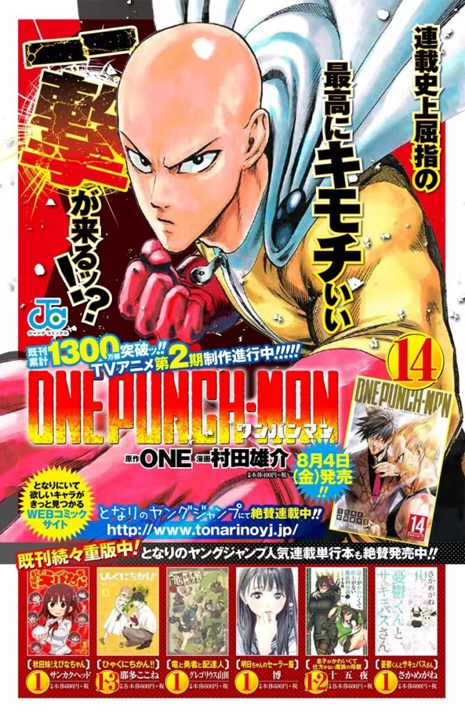 Opm Manga (43)